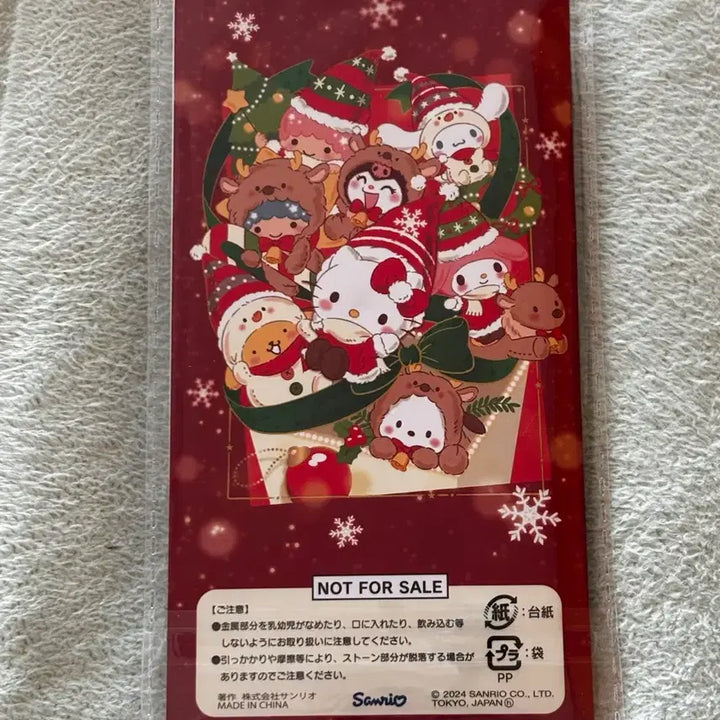 [BUNJANG] Sanrio 2024 Christmas Character Keyring / 산리오 2024 크리스마스 캐릭터 키링