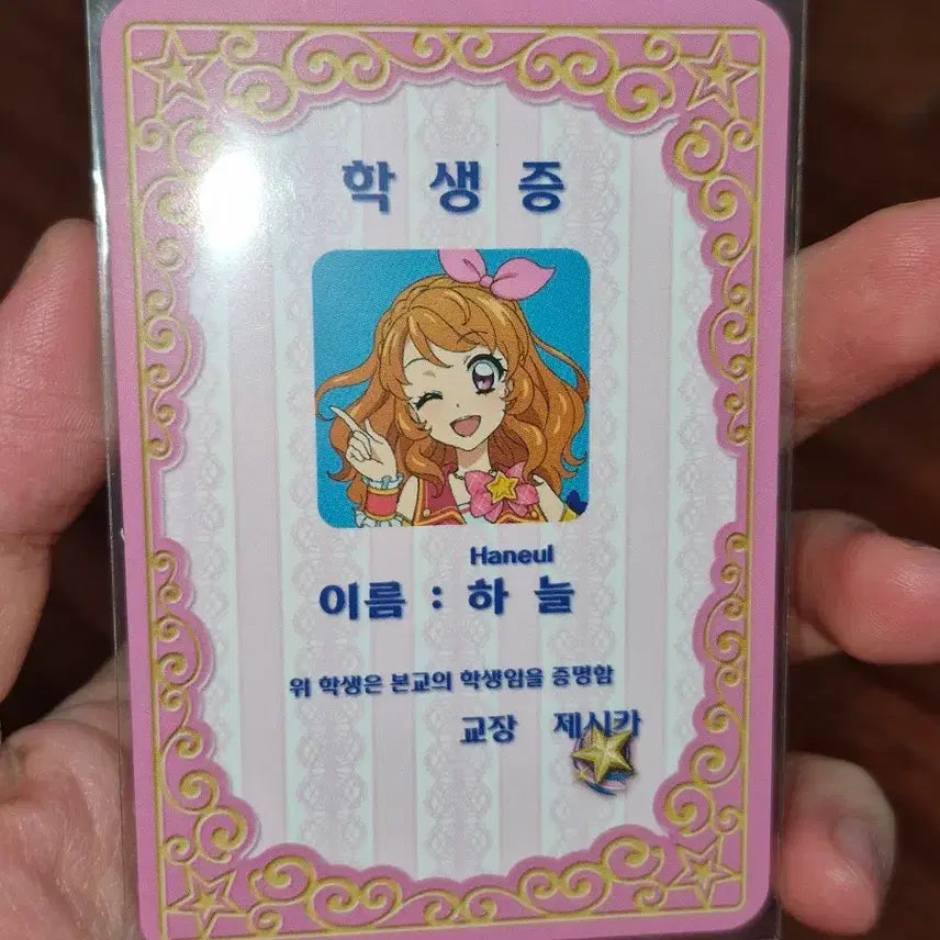 [BUNJANG] PriPara Star Para Sky POB Set / 1개 남음) 프리파라 아이엠스타 스타파라 하늘 특전 판매