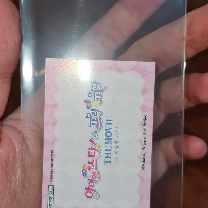 [BUNJANG] PriPara Star Para Sky POB Set / 1개 남음) 프리파라 아이엠스타 스타파라 하늘 특전 판매