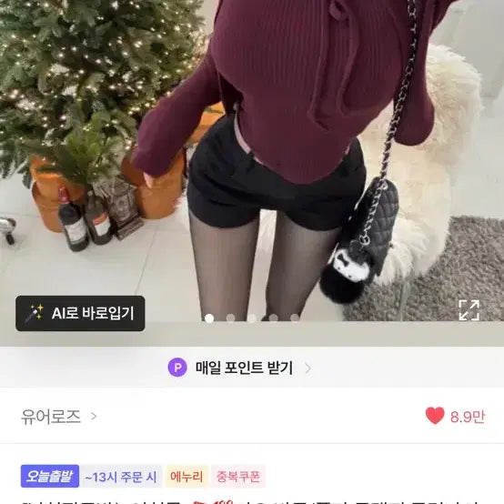[BUNJANG] Your Roses Half-Neck Sleeveless Cardigan / 유어로즈 반목 나시 가디건 새상품