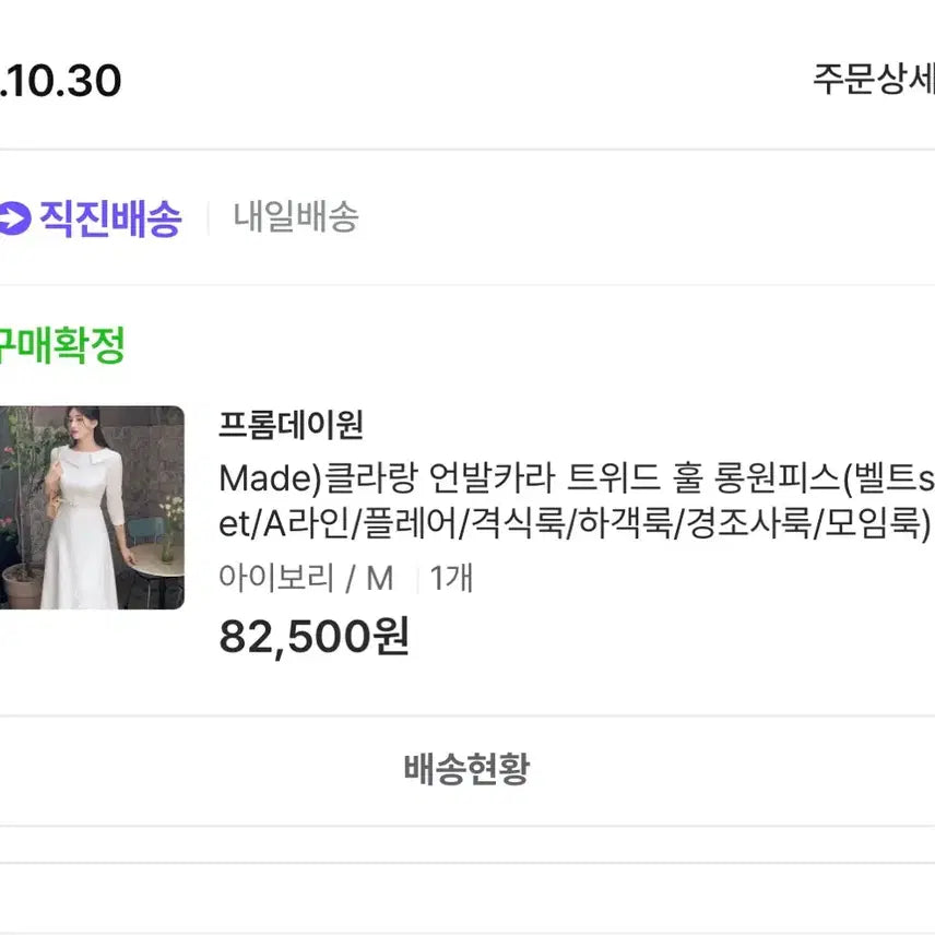 [BUNJANG] Clarang Asymmetrical Collar Tweed Flare Long Dress / 클라랑 언발카라 트위드 훌 롱원피스(벨트set/A라인/플레어/격식룩/하객