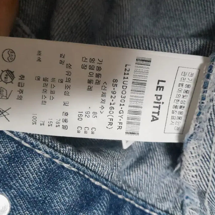 [BUNJANG] Le Pitta Denim Crop Jacket / Le Pitta 청 데님 크롭 자켓 55