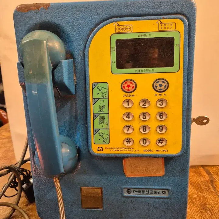 [BUNJANG] Vintage Public Telephone / 근대사 공중전화기