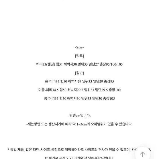 [BUNJANG] Jasminebell Mink Fleece Lined Training Pants / 에이블리 자스민벨 밍크 기모 트레이닝 팬츠