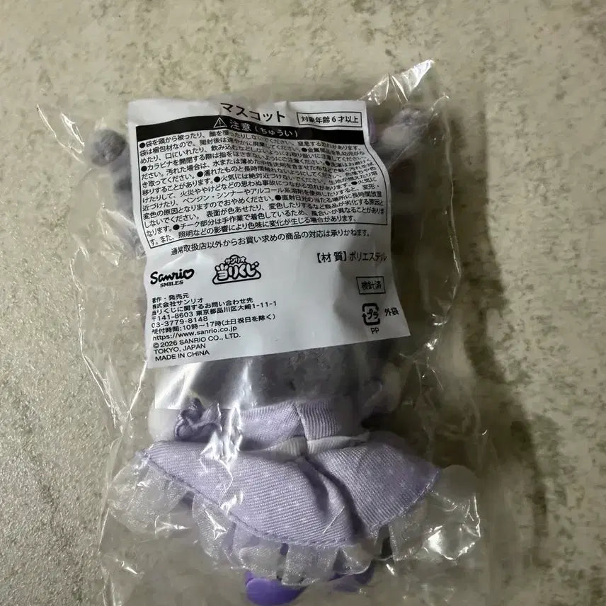 [SOLD OUT] 2026 마이멜로디 쿠로미 쿠지 8번상 쿠로미 마스코트