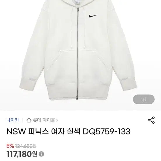 [BUNJANG] Nike Phoenix Oversized Fleece Full-Zip Hoodie (DQ5759-133) / 새상품 나이키 피닉스 오버사이즈 플리스 풀집 후디 DQ5759-133