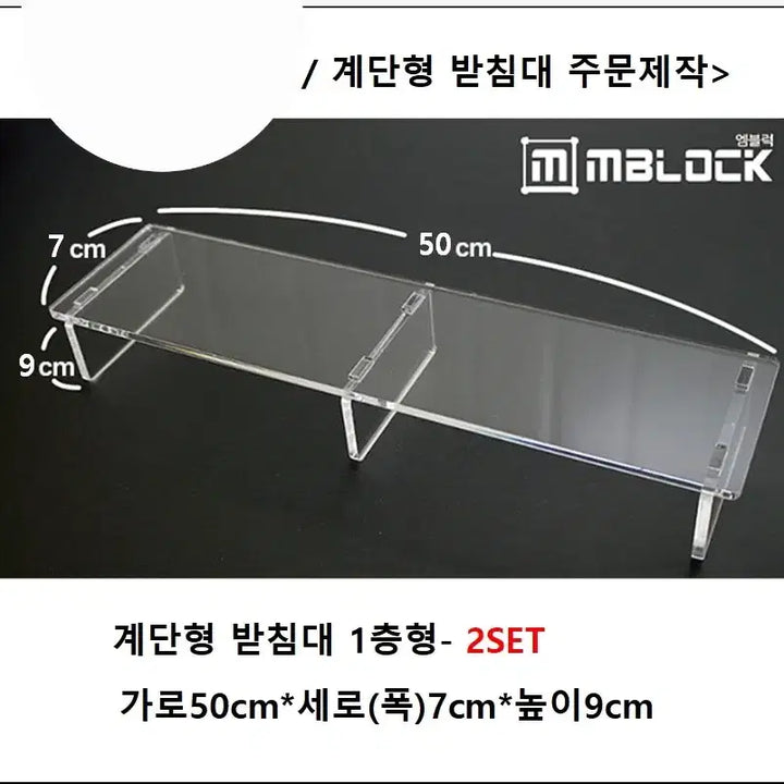 [BUNJANG] M Block Acrylic Nendoroid Display Shelf / 엠블럭 아크릴 넨도로이드 전용 주문제작 상품