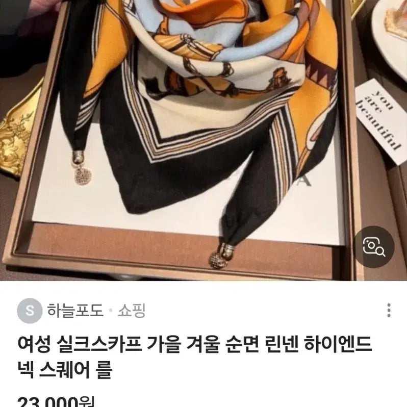 [SOLD OUT] 마그네틱 스카프(새상품)