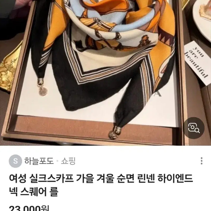 [SOLD OUT] 마그네틱 스카프(새상품)