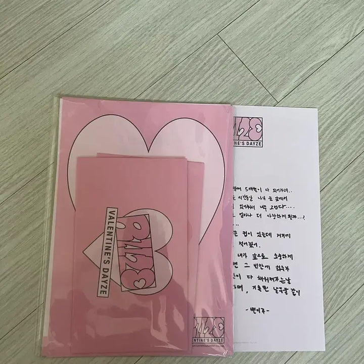 [BUNJANG] RIIZE Wonbin Valentine Handwritten Letter / 라이즈 원빈 발렌타인 손편지 원가 판매