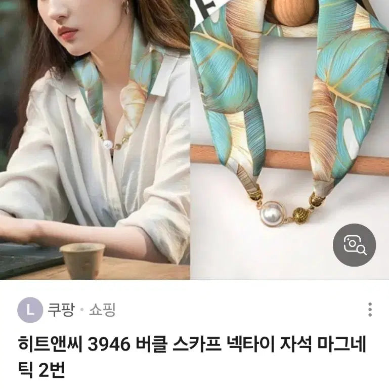 [BUNJANG] 진주자석스카프(새상품) / 진주자석스카프(새상품)