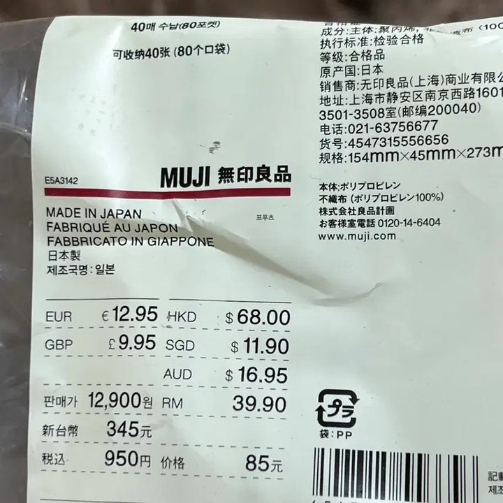 [BUNJANG] MUJI CD/DVD Binder Storage (80 Pockets) / 무인양품 cd dvd 바인더 보관함 80포켓 MUJI