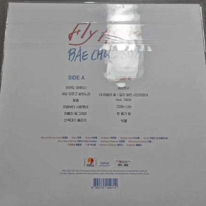 [BUNJANG] Bae Chul-soo Numbered Limited Edition LP (Sealed) / 미개봉) 배철수 넘버링 한정반 LP