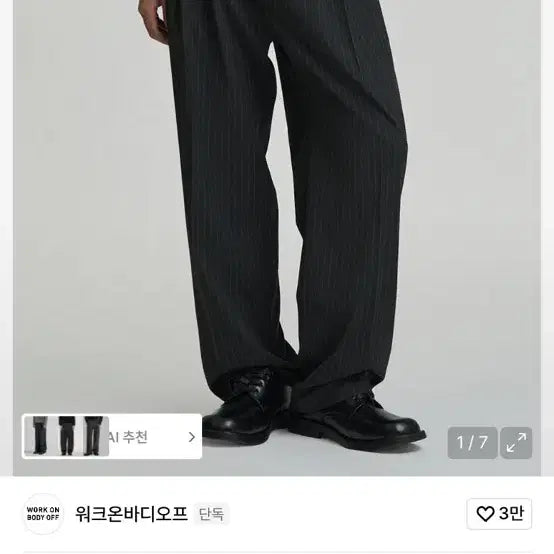 [BUNJANG] Workon Body Off Stripe Wide Slacks / 워크온바디오프 스트라이프 와이드 슬랙스