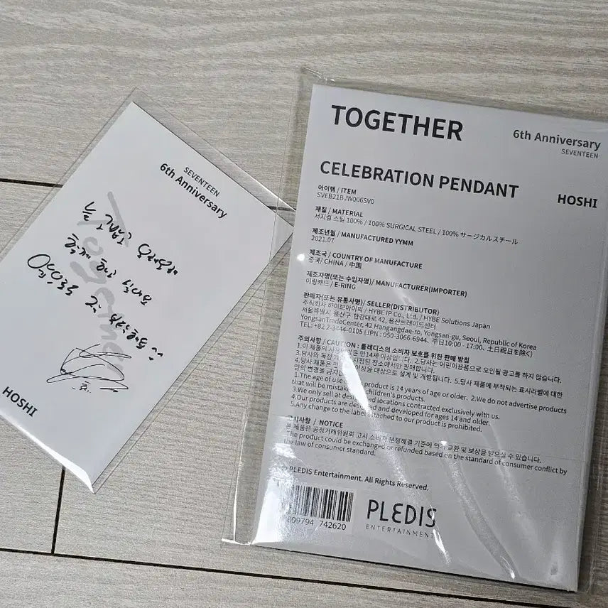 [BUNJANG] SEVENTEEN 6th Anniversary TOGETHER Hoshi Pendant + Photocard Set / 세븐틴 6주년 투게더 포카+팬던트 호시