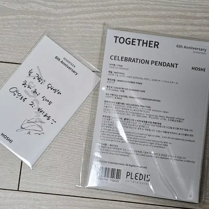 [BUNJANG] SEVENTEEN 6th Anniversary TOGETHER Hoshi Pendant + Photocard Set / 세븐틴 6주년 투게더 포카+팬던트 호시