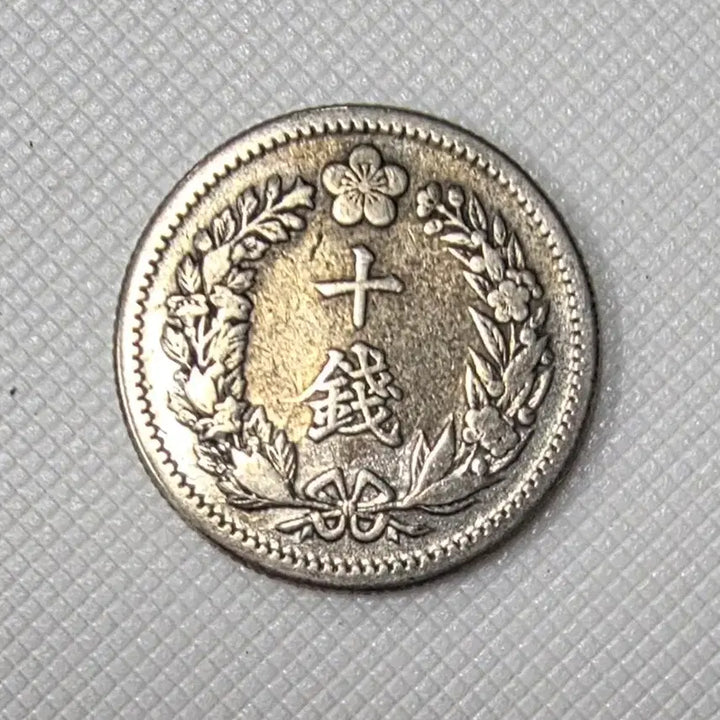 [BUNJANG] Authentic Korean Empire Yeonghi Year 4 (1910) 10 Jeon Coin / [희귀][정품은화] 대한제국 융희4년 10전 ZK1338