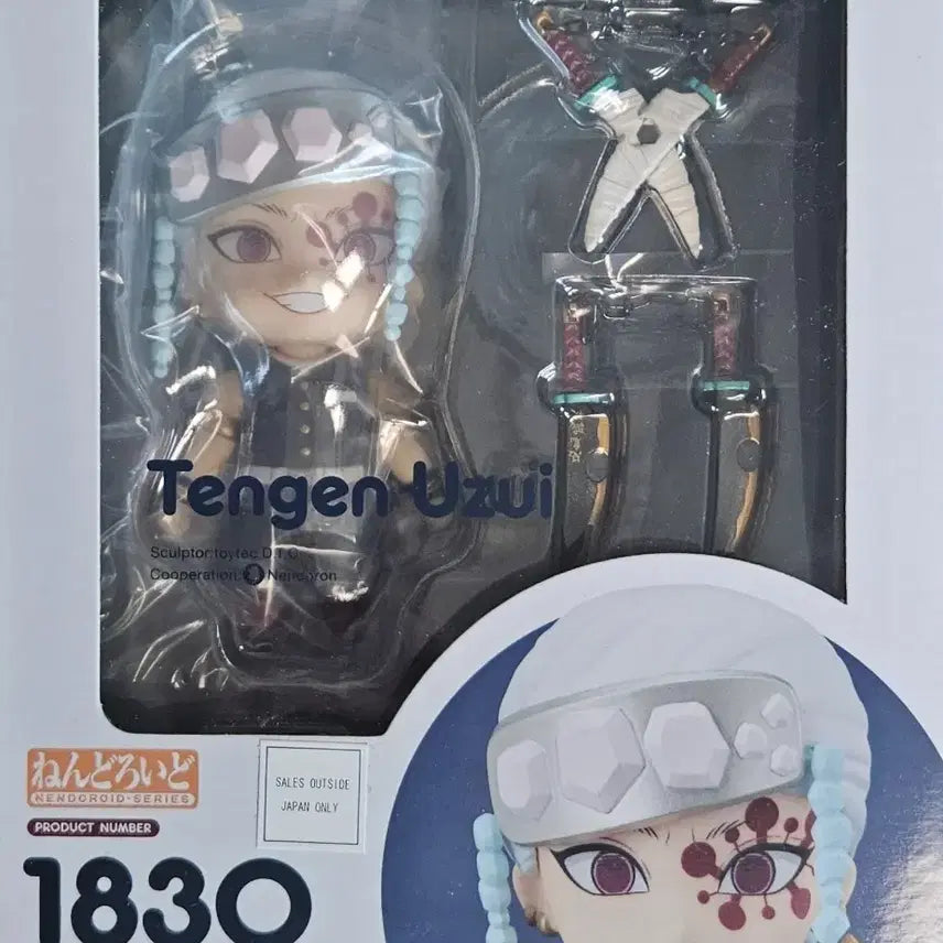 [BUNJANG] Demon Slayer Tengen Uzui Nendoroid (Sealed) / 귀멸의칼날 귀칼 우즈이 텐겐 넨도로이드 미개봉