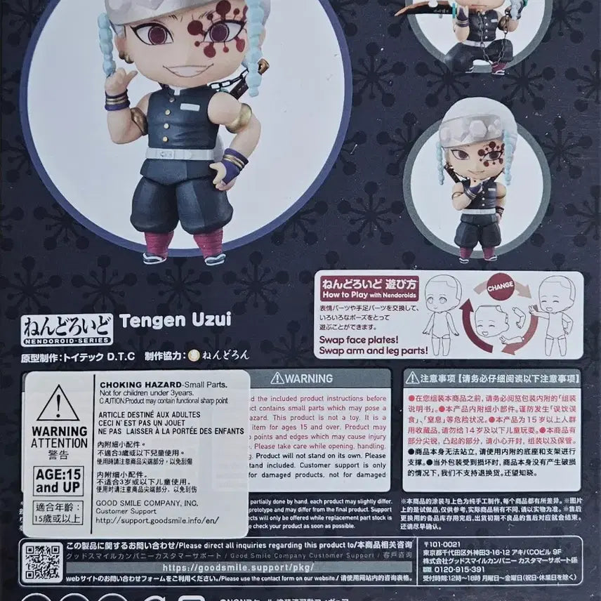 [BUNJANG] Demon Slayer Tengen Uzui Nendoroid (Sealed) / 귀멸의칼날 귀칼 우즈이 텐겐 넨도로이드 미개봉