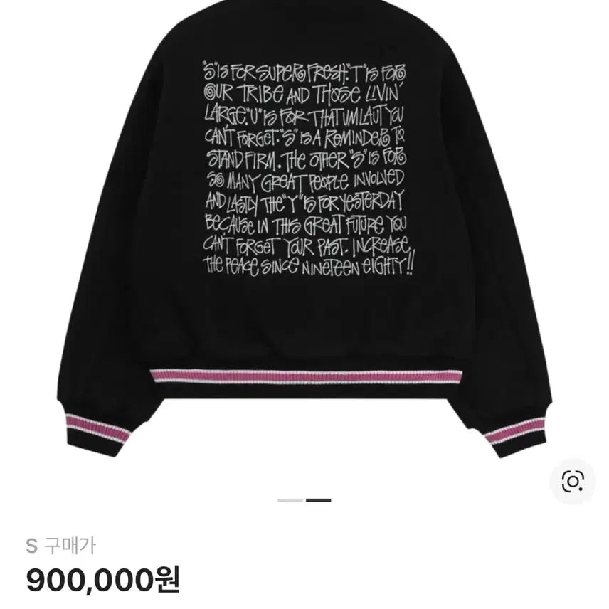 [BUNJANG] Stussy S Melton Varsity Jacket Black / 스투시 S 토크 멜튼 바시티 자켓 블랙