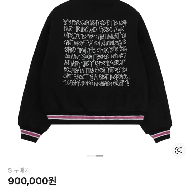 [BUNJANG] Stussy S Melton Varsity Jacket Black / 스투시 S 토크 멜튼 바시티 자켓 블랙