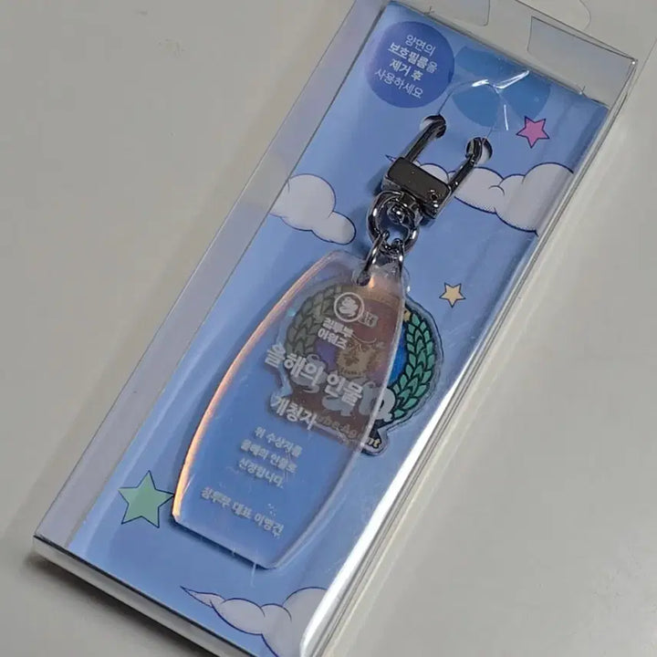 [BUNJANG] Chimmerman Gaechungja Keyring / 침착맨 키링 개청자 키링
