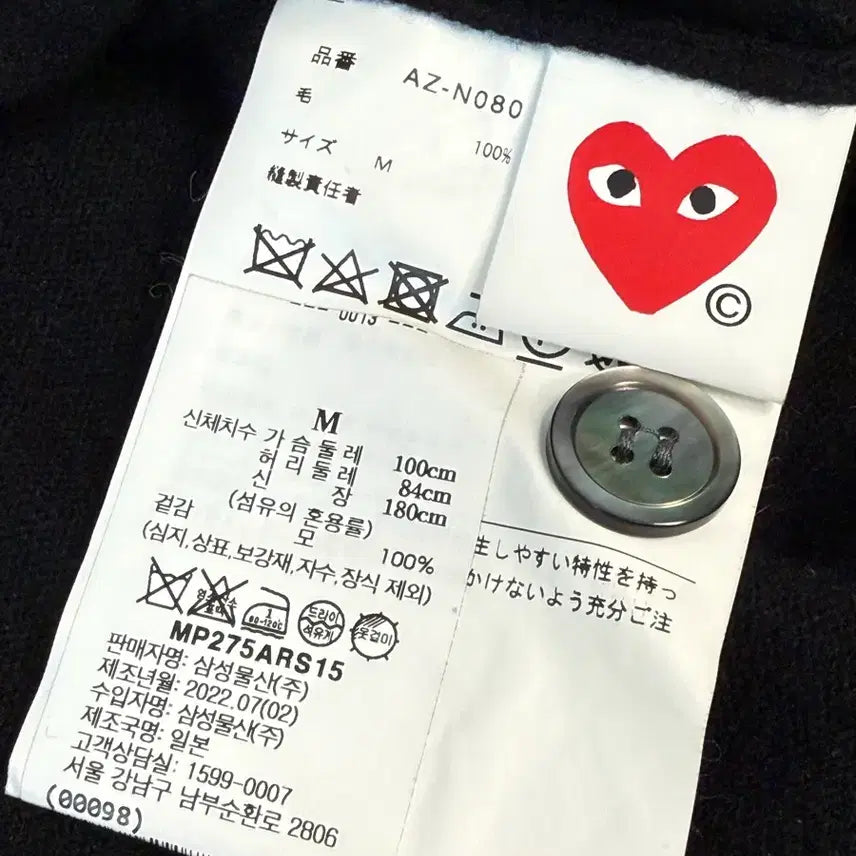 [BUNJANG] Comme des Garcons V-Neck Cardigan Black Small Heart / (M) 꼼데가르송 브이넥 가디건 블랙 스몰하트 100사이즈 백화점구매