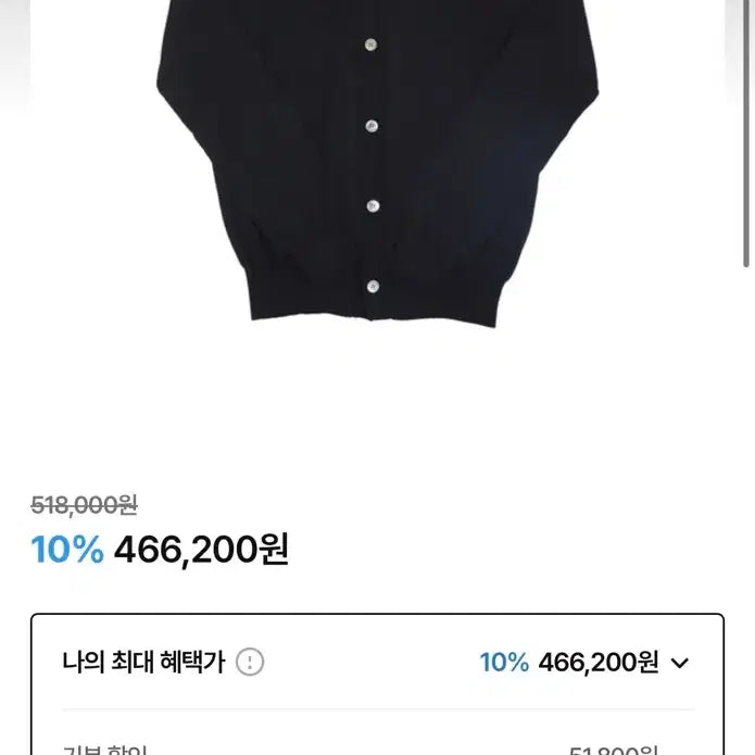[BUNJANG] Comme des Garcons V-Neck Cardigan Black Small Heart / (M) 꼼데가르송 브이넥 가디건 블랙 스몰하트 100사이즈 백화점구매