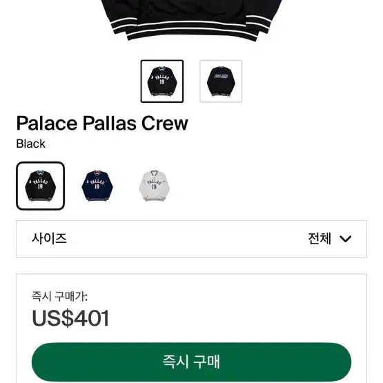 [BUNJANG] Palace Pallas Crewneck Sweatshirt - Size L / 팔라스 Palace Pallas crew L사이즈