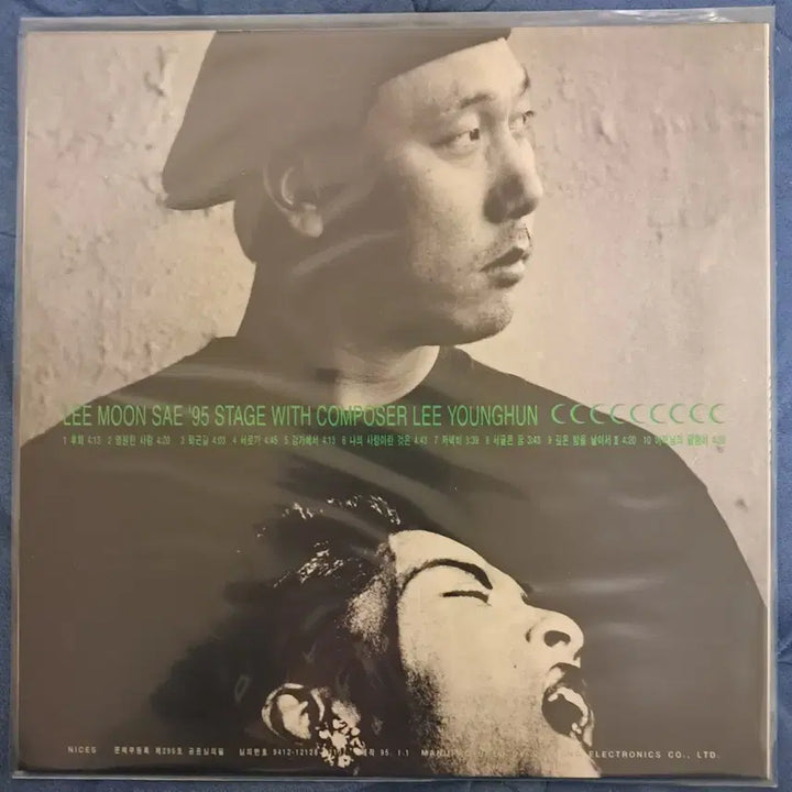 [BUNJANG] Lee Moon Sae Vol. 9 Vinyl LP / LP  이문세 9집  판매