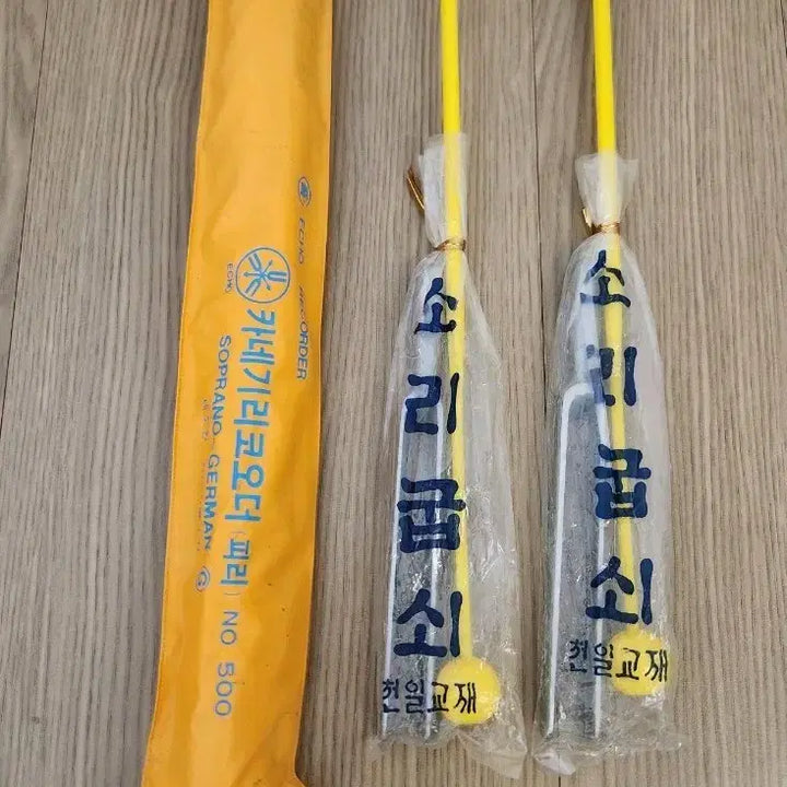 [SOLD OUT] (근대사) 리코더와 소리굽쇠 세트