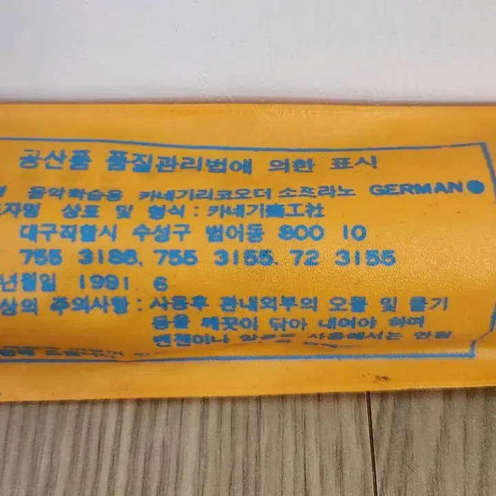 [SOLD OUT] (근대사) 리코더와 소리굽쇠 세트