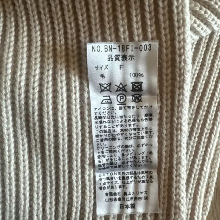 [BUNJANG] BATONER 100% Wool Muffler / 바토너 머플러