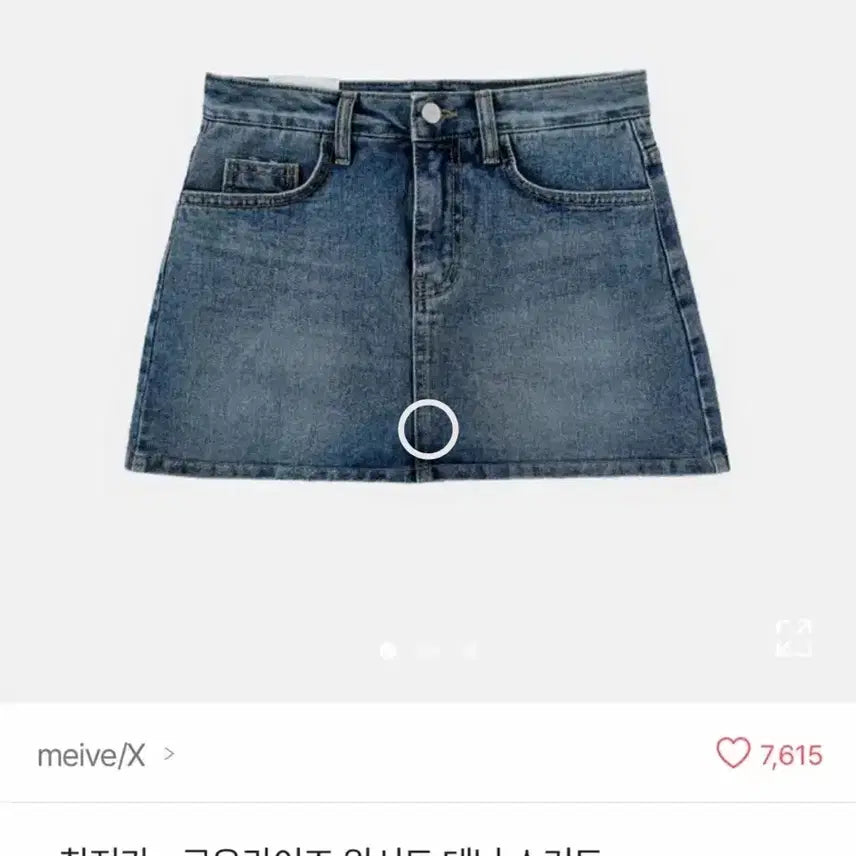 [SOLD OUT] meive/X 로우라이즈 데님 스커트