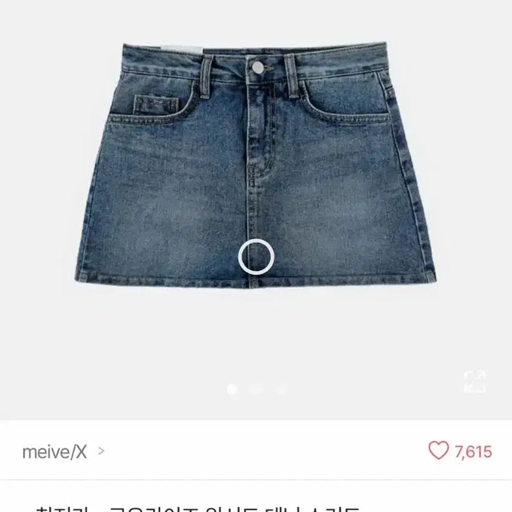 [SOLD OUT] meive/X 로우라이즈 데님 스커트