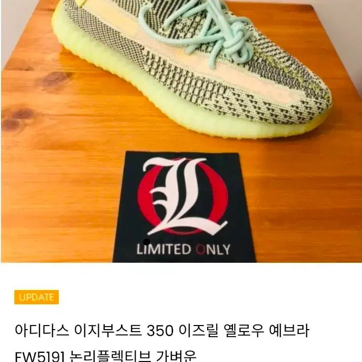 [SOLD OUT] 아디다스 이지부스트 350 V2 이즈릴 265mm