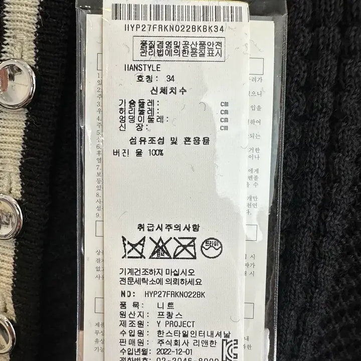 [BUNJANG] Y/Project Crop Hooded Knit Cardigan / 새옷 44) 와이 프로젝트 크롭 후드 니트가디건 판매합니다!