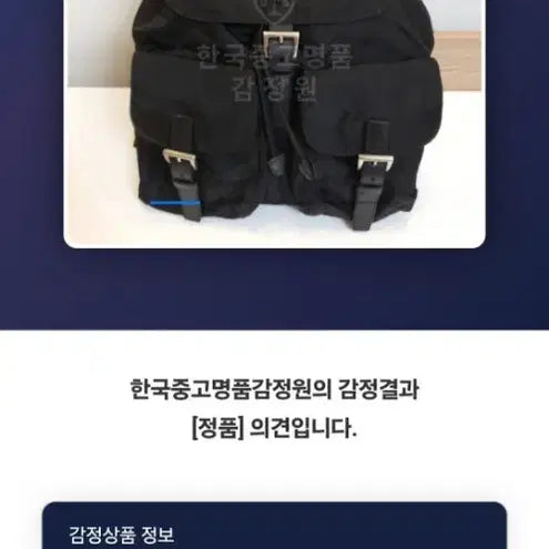 [BUNJANG] Prada Nylon Backpack Medium Black / 프라다 나일론 백팩 미듐 블랙(특A급)