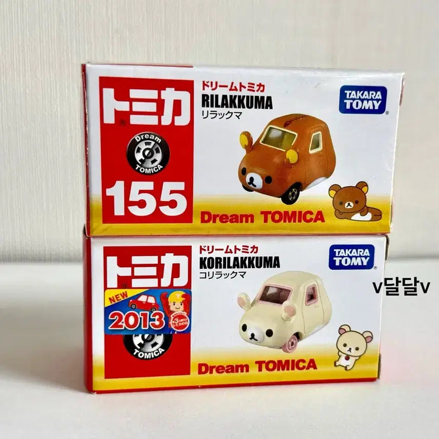 [SOLD OUT] 토미카 리락쿠마 , 코리락쿠마 셋트