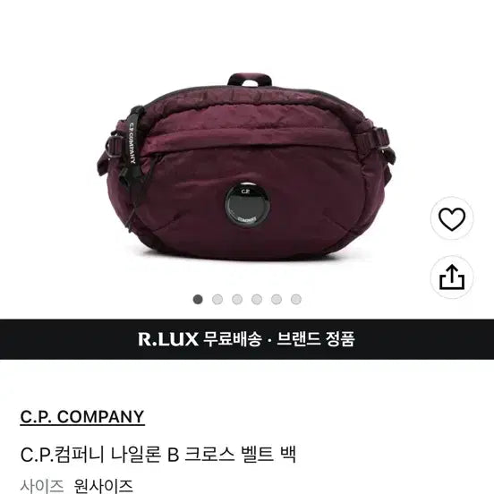 [SOLD OUT] C.P. Company(cp컴퍼니) 벨트백 크로스백/ Nylon B cr