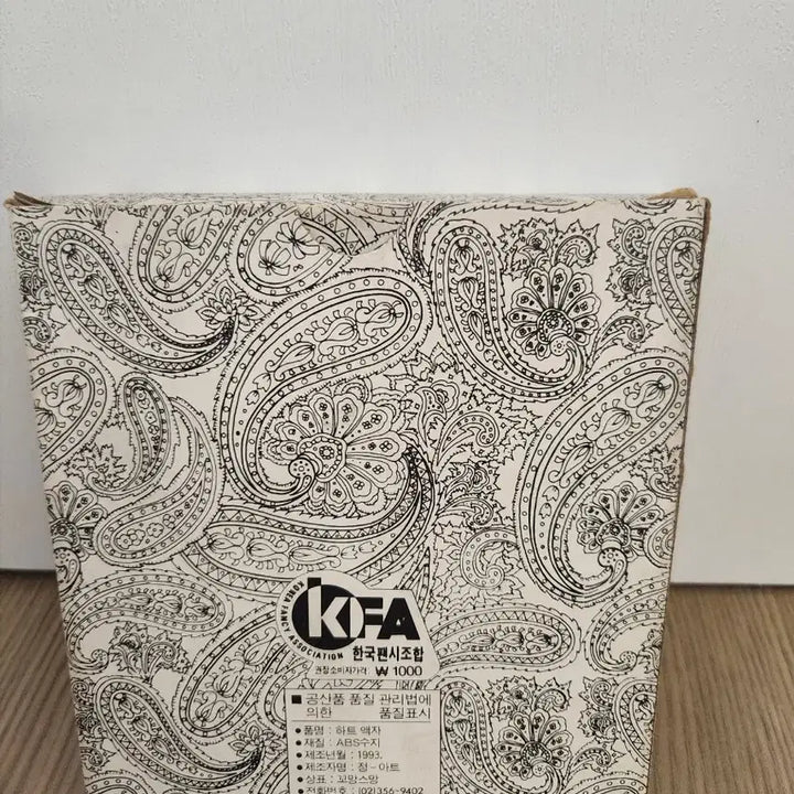 [SOLD OUT] ((고전)) 90년대 꼬망스망 하트 액자