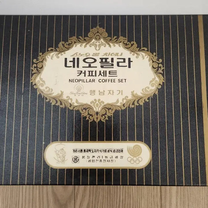 [SOLD OUT] ((근대사)) 88올림픽 행남사 네오필라 커피세트