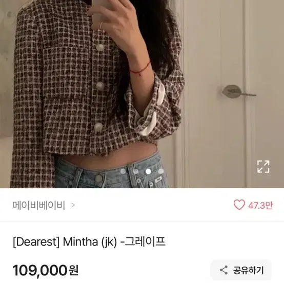 [BUNJANG] MaybeBaby Dearest Mintha Tweed Jacket / 메이비베이비 Dearest Mintha 트위드 자켓 디어리스트