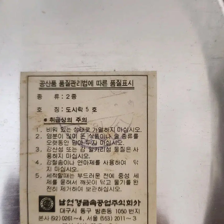 [SOLD OUT] ((근대사)) 미사용 도시락
