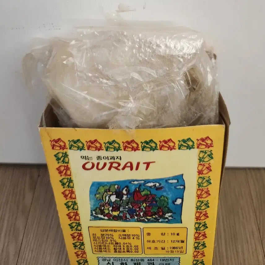 [SOLD OUT] ((희귀))옛날 종이과자