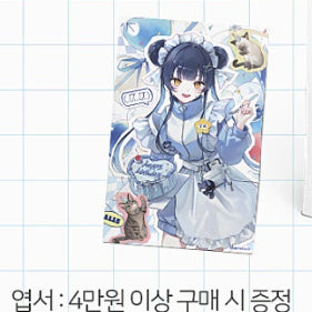 [BUNJANG] Kangji Birthday Special Entry Benefit and Postcard / 강지 생일 입장특전 및 엽서