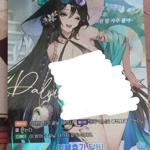 [BUNJANG] Nibelarena Brown Dust Summer Vacation Dalvi Signed Card / 니벨아레나 브라운더스트 여름휴가 달비 싸인