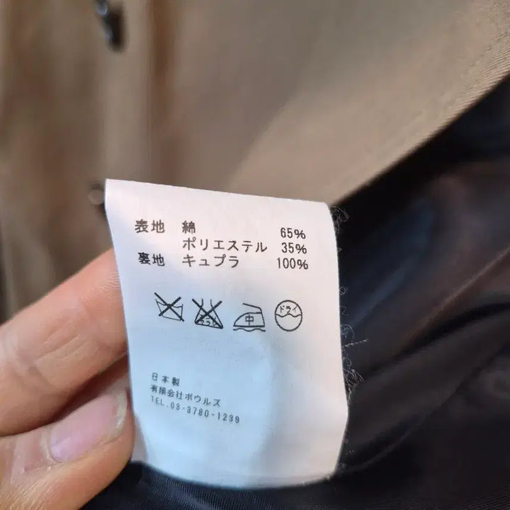[BUNJANG] HYKE Beige Trench Coat / HYKE 베이지색 트렌치 코트