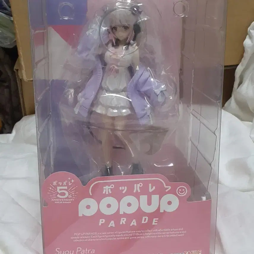 [BUNJANG] POP UP PARADE Souwakopatra Figure / [정품] 팝업퍼레이드 스오우파토라