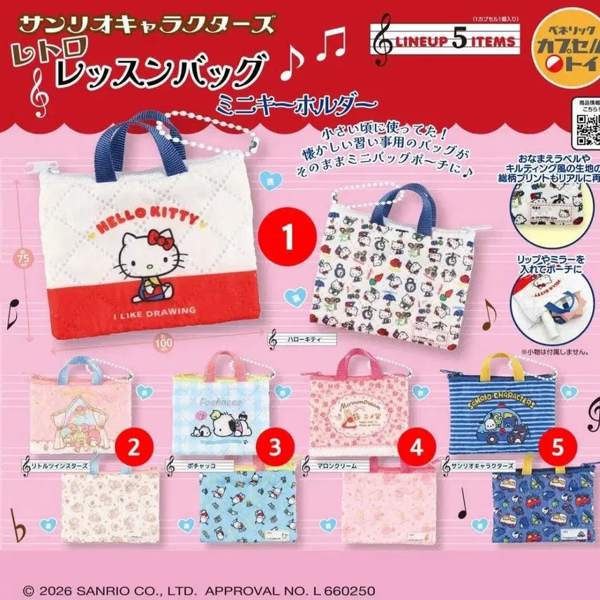 [BUNJANG] Sanrio Retro Mini Tote Bag Keychain / 산리오 레트로 미니 토트백 키링 산리오레슨가방가챠